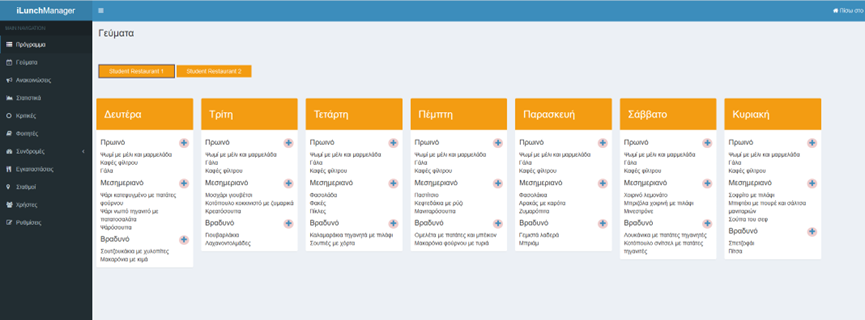 iLunch: Integrated University Cafeteria Management System