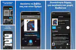 Auvril Audiobooks mobile app